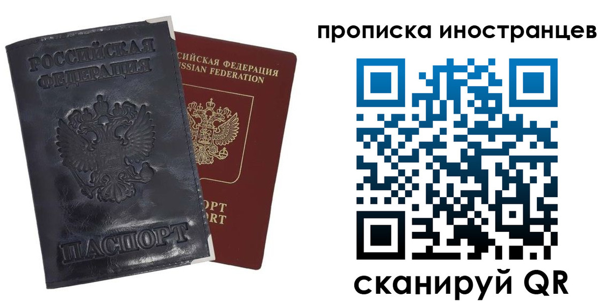 временная регистрация гарантия в Северодвинске