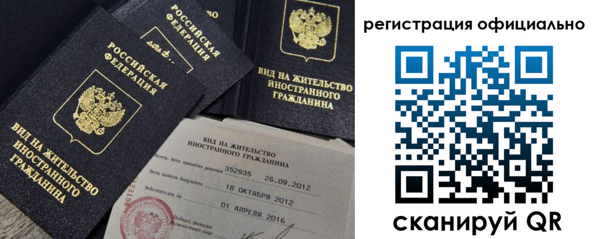 миграционный учет в Северодвинске