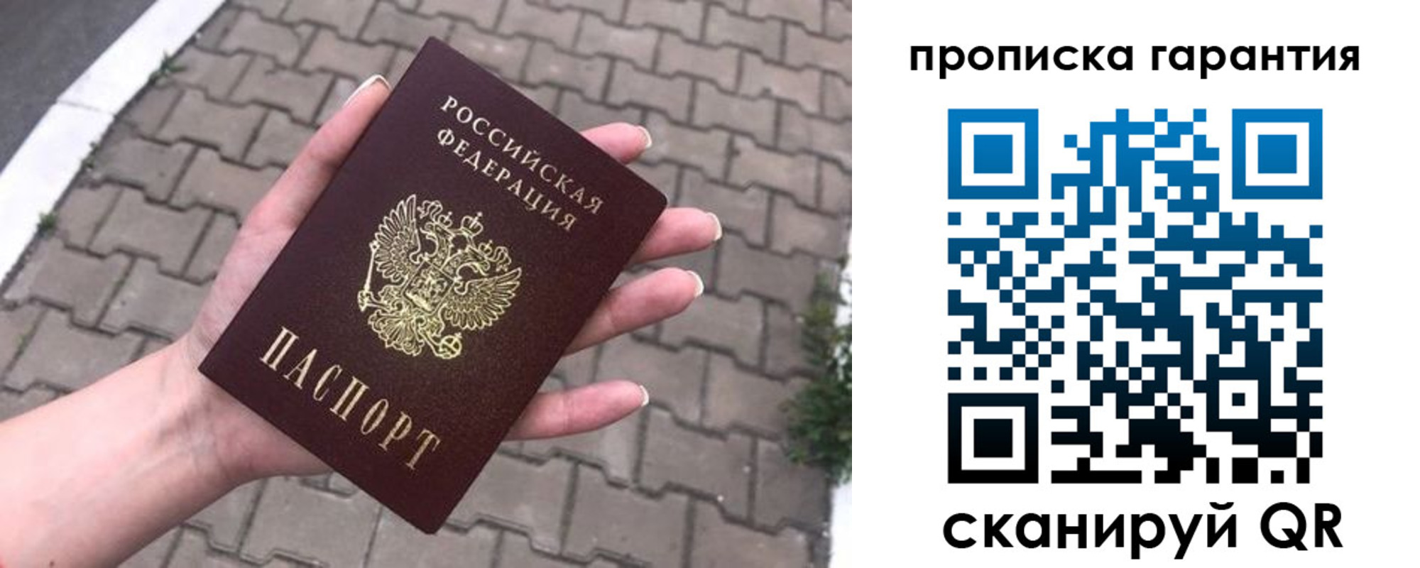 временная регистрация собственник в Северодвинске