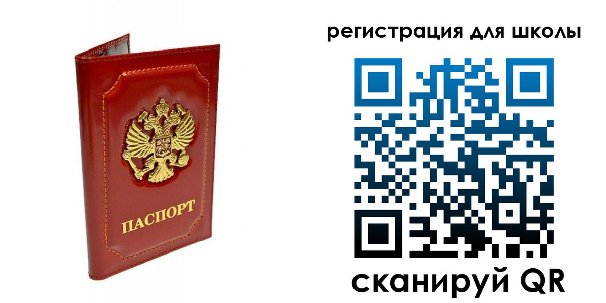 прописка в Северодвинске