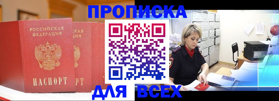 временная регистрация надежно в Северодвинске