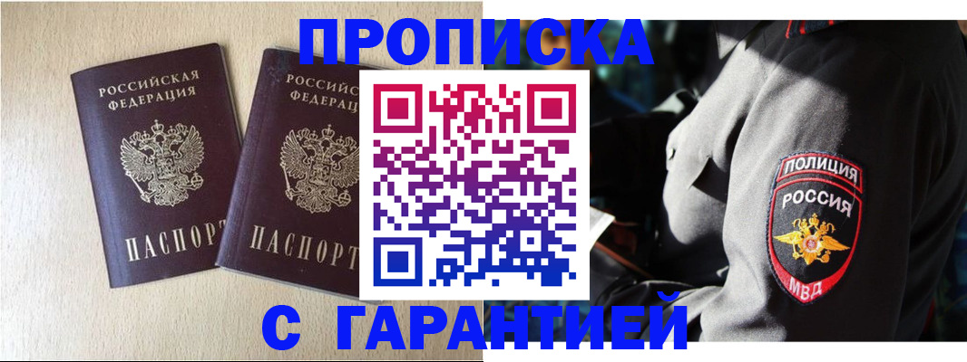 временная регистрация в Северодвинске