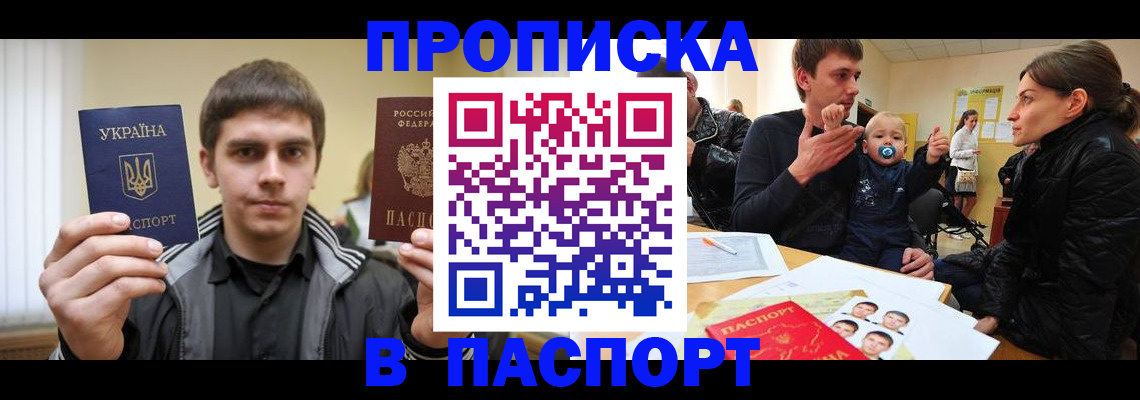 прописка для кредита в Северодвинске