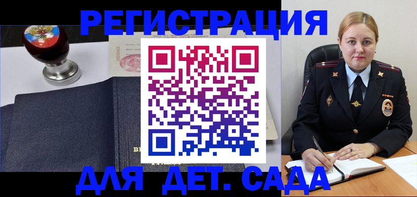 прописка для кредита в Северодвинске