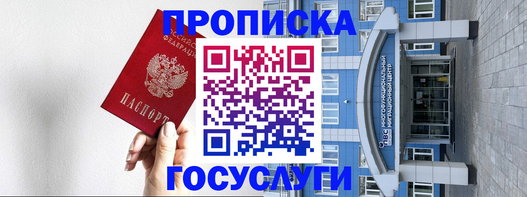 временная регистрация в квартире в Северодвинске